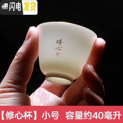 三维工匠功夫茶杯陶瓷主人杯日式单杯白瓷品茗杯整套6只装普洱小茶盏描金 修心单杯[小号]