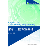 正版新书]采矿工程专业英语/科技英语丛书杨科9787312030635