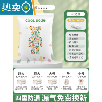 敬平真空压缩袋抽气收纳袋整理袋衣服被子家用器衣物行李箱专用袋子 无泵需求6件套[2特大2大2中] 特大号(100*80c