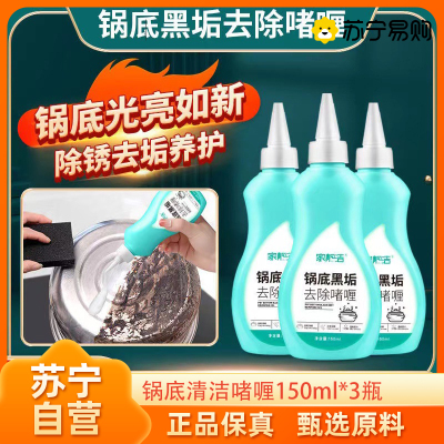 拍1发3 不锈钢清洁膏百洁宝洗锅底黑垢神器厨房刷锅灰烧焦除垢强力去污剂官方正品旗舰店