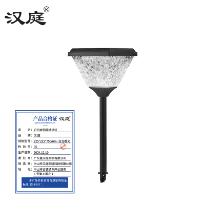 汉庭 方形太阳能地插灯