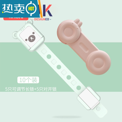 显彩儿童安全锁宝宝抽屉锁防夹手柜子柜门锁扣婴儿拉门防护开冰箱门锁 绿色小熊锁5只+粉色小兔对开锁5只房门安全扣