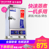 lecon/乐创 小4盘 蒸饭柜4/6/8/10/12/24盘可选 小型全自动蒸饭车 蒸饭包机箱 家用商用电蒸箱 定时