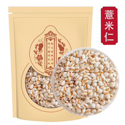 薏米仁500g小薏苡仁新货贵州铁白薏米苡米仁小粒散装薏苡仁