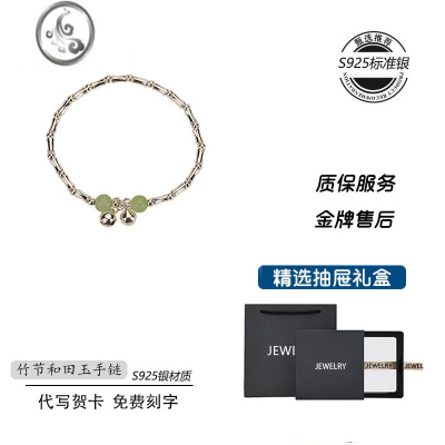 JiMi和田玉银银手链女款轻奢小众 精致竹节铃铛手饰品送闺蜜生日礼物