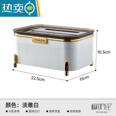 敬平纸巾盒抽纸盒家用客厅茶几创意简约轻奢多功能放遥控遥控器收纳 淡雅白[方形]