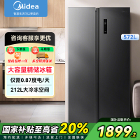 美的572升双开门对开家用电冰箱一级能效变频节能风冷无霜大容量以旧换新BCD-572WKPM(Q)