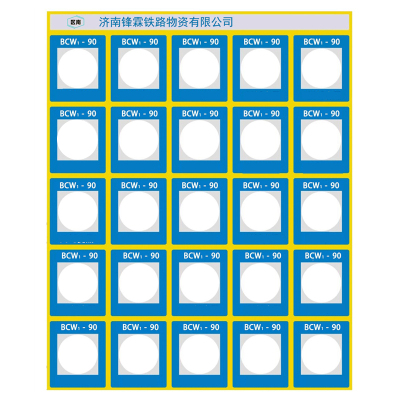 区南 胶贴贴纸 21*25mm 片