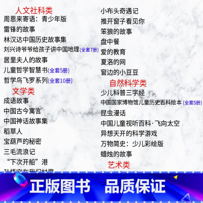 3-4年级指导书目[一套购齐 34个品种] [正版]汉林达雪岗林汉达中国历史故事集人文社科三年级四年级上下册小学生青少年