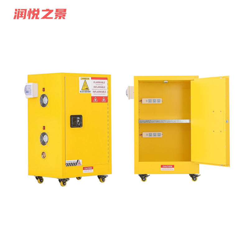 润悦之景 充电防爆柜 12加仑 台