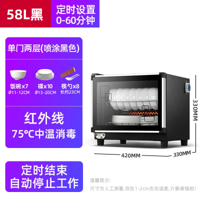 消毒柜家用小型消毒碗筷柜切夫曼商用立式双门迷你饭店保洁柜厨房_58L黑单门2层高33厘米电镀层架