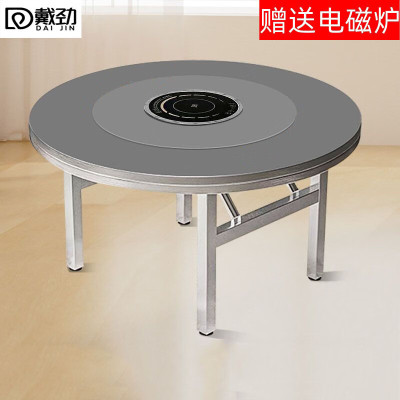 戴劲不锈钢内置转盘餐桌电磁炉火锅桌折叠桌圆形饭店餐桌1.8米+1.2米转盘(平行电磁炉)