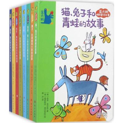 蓝天鹅睡前童话故事