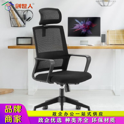 创世人 办公椅升降网椅带头枕 CSR-Y31 470*490*1240mm 1把