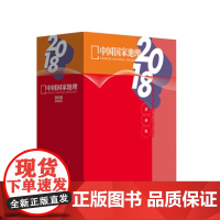 [2018年典藏版][闪电.]中国国家地理杂志 2018年12期典藏版