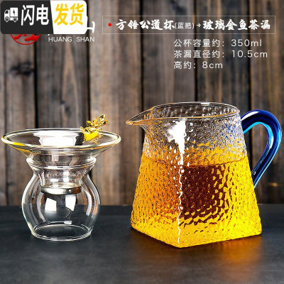 三维工匠玻璃四方公道杯加厚耐热分茶器公杯分茶杯功道杯公道壶茶海 方锤公道杯(蓝把)+玻璃金鱼茶漏