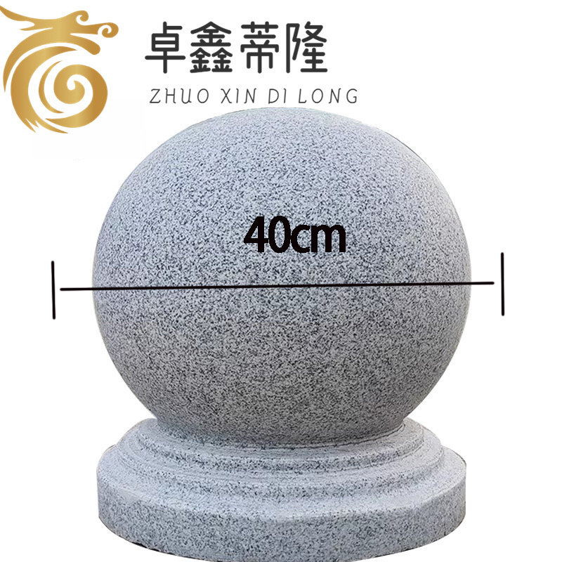 卓鑫蒂隆石球40CM个