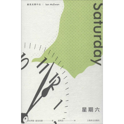 醉染图书星期六9787532777693