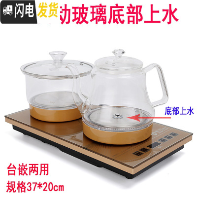 三维工匠玻璃壶全自动上水电茶炉功夫茶具茶盘套装配件四合一快速炉烧水壶 全自动金色玻璃(底部上水)