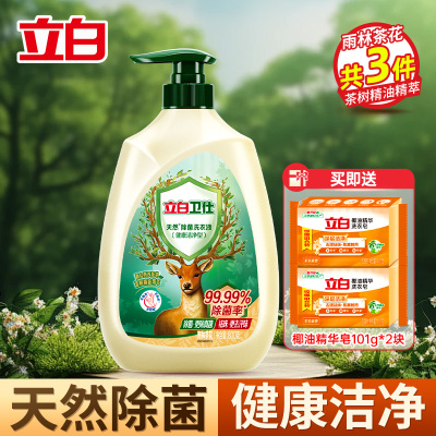 立白卫仕除菌洗衣液800g茶树精油精萃抑菌除菌深层洁净除异味