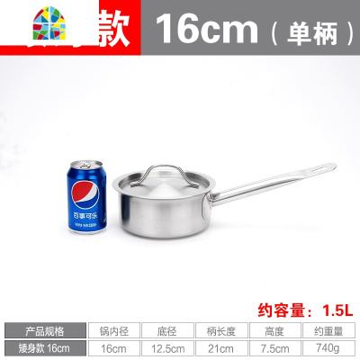 不锈钢复合底单柄汁锅厚底奶锅烘焙商用熬糖酱汁料理汤锅电磁炉用 FENGHOU 矮身款22cm×高8cm-单柄[约3L]