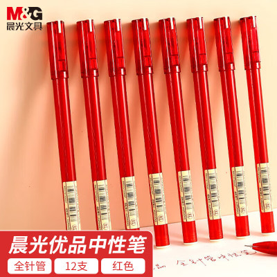 晨光(M&G)优品拔盖中性笔AGPA1701红0.5