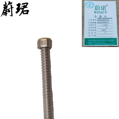 蔚珺牌不锈钢金属波纹软管6分DN20X800mm根
