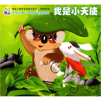 正版新书](彩绘本)宝宝的第一套情商培育绘本:我是小天使(系列书