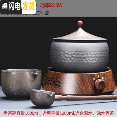 三维工匠煮茶器陶瓷煮茶炉电陶炉家用全自动黑茶普洱茶具套装煮茶壶 橡纹炉(款)+铁釉小云顶茶碗三件套