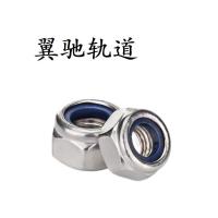 翼驰轨道 不锈钢尼龙锁紧螺母 M16 个