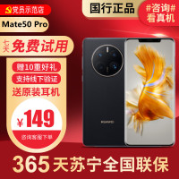 [99新]华为/HUAWEI Mate50 Pro 8+512G 鸿蒙 安卓 二手手机国行正品手机 二手华为手机