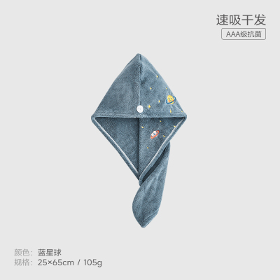 [补贴10%]干发帽女超强吸水速干加厚双层洗头擦头毛巾包头巾浴帽干发巾 蓝星球(TAIMO刺绣)