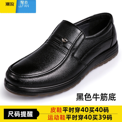 聚范爸爸鞋夏季皮鞋男士镂空防滑牛筋底中老年人休闲男鞋透气凉鞋