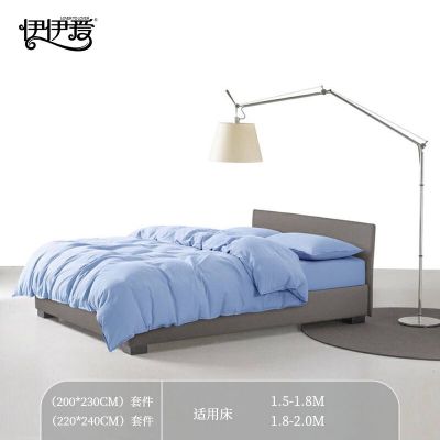 伊伊爱 水洗哑光长绒棉眠雾蓝系列纯色四件套