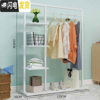 三维工匠家用晾衣架落地卧室置物架单杆凉晒衣服架子多功能折叠室内挂衣架 1.2米-白色-[挂衣杆+三层置物板] 大