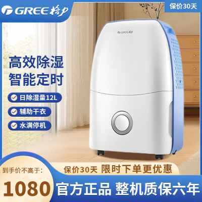格力(GREE)除湿机DH12EA 抽湿机家用卧室办公室低噪音干衣机干燥机除湿器12升/天适用面积 18-22平方米