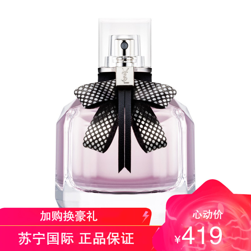 ysl圣罗兰反转巴黎蝴蝶结50ml女士香水白色波点 浪漫花香 明星同款