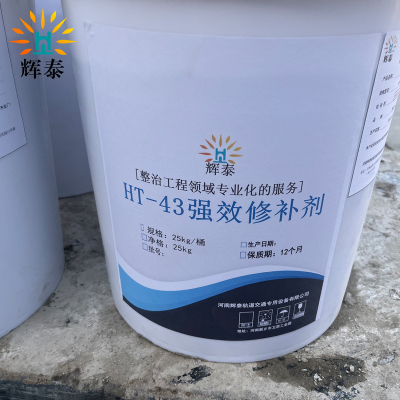 辉泰 强效修补剂 HT-43 桶