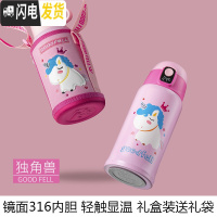 三维工匠智能儿童保温杯带吸管两用幼儿园女小学生便携水壶宝宝水杯 [智能显温]独角兽