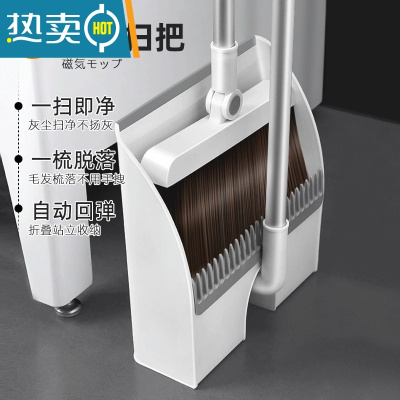 敬平日式磁吸扫把簸箕家用套装扫把套装2021新款扫帚组合刮水器不沾头