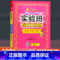 英语 人教版 五年级下 [正版]2023新版实验班提优训练五年级下册英语人教版PEP 5年级下册同步训练课时练习作业本小