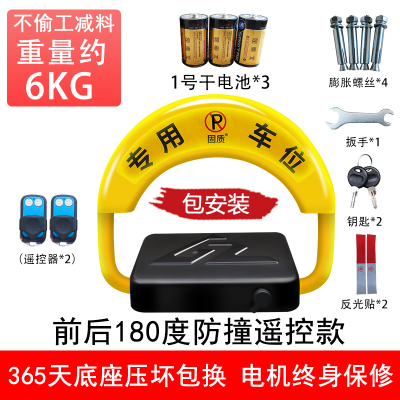 固质地锁车位锁自动感应智能遥控停车位地桩车库防占用神器