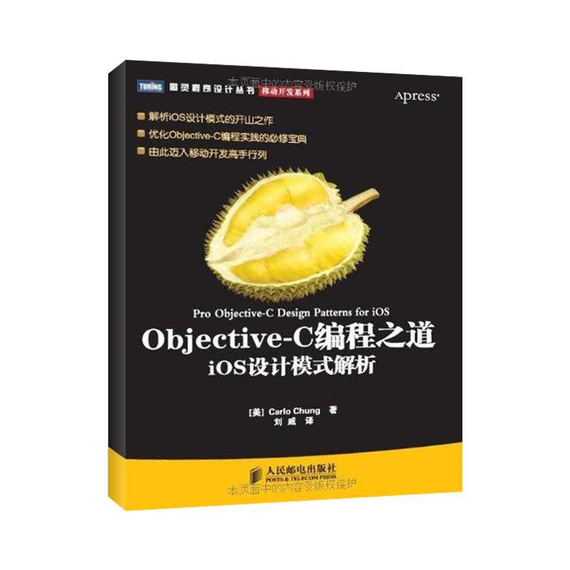 正版新书]Objective-C编程之道:iOS设计模式解析钟冠贤978711526