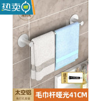 敬平毛巾架子免打孔壁挂式太空铝卫生间挂毛巾单杆浴室厕所墙上收纳架 哑光-免打孔毛巾杆-41cm浴室置物架