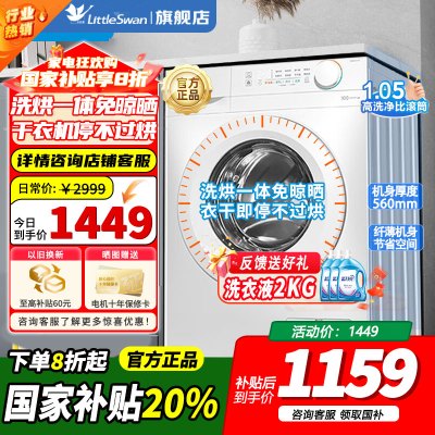 [官方正品]美的滚筒洗衣机全自动家用10KG大容量洗烘一体机 变频电机十年防变黄蒸汽除菌 MD100V11FPRO