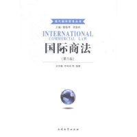 音像国际商法史学瀛,李树成等编著