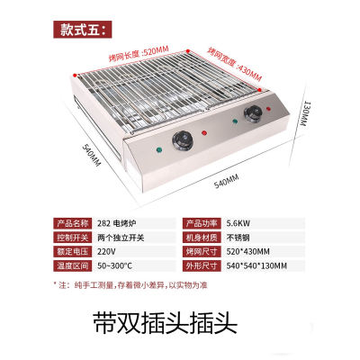 古达电烤炉商用烧烤王加宽烧烤机正新鸡排鸡翅包饭烤鱼生蚝烤串机_282电烤炉带插头