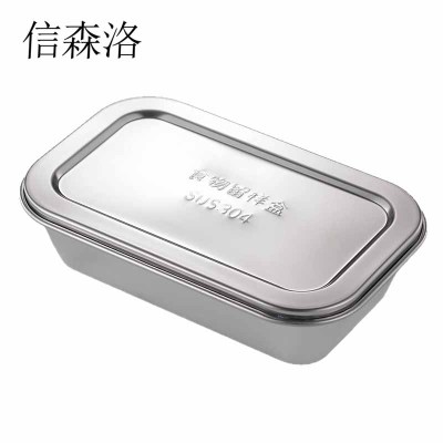 信森洛 不锈钢留样盒 大号:17*10.5*4.5cm/个