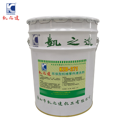 KAIZHIDA 环保型机械零件清洗剂 KZD-271 20L/桶