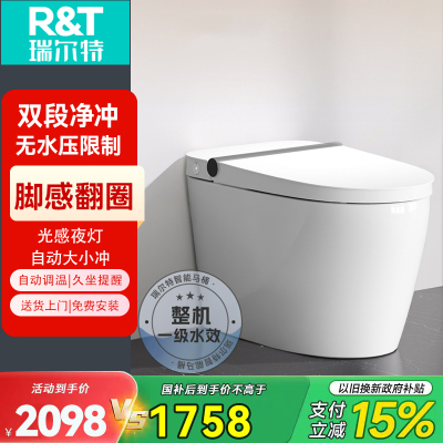 瑞尔特(R&T)智能马桶一体机家用带水箱脚感冲水座温调节无水压轻智能坐便器M2A 305坑距